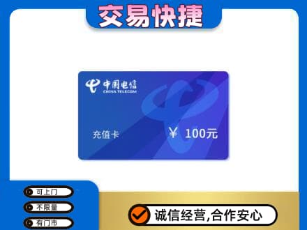 台州上门回收电信卡