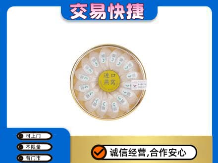 台州回收进口燕窝
