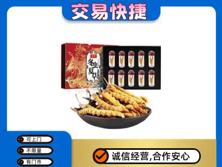 台州回收冬虫夏草