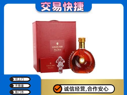 台州洋酒回收路易十三礼盒.jpg