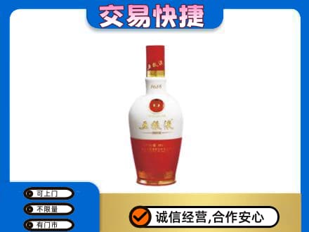 台州高价回收五粮液多少钱