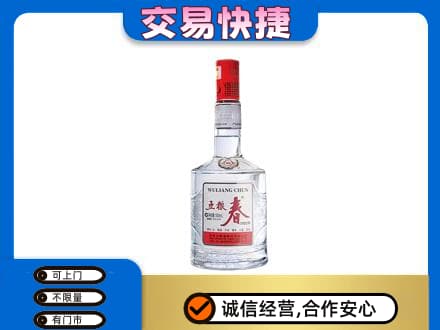 台州高价回收五粮春