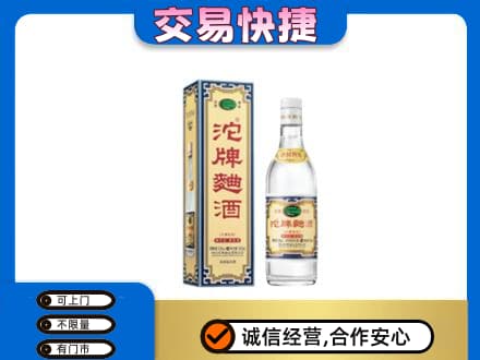 台州高价回收沱牌曲酒