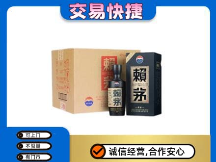 台州高价回收赖茅
