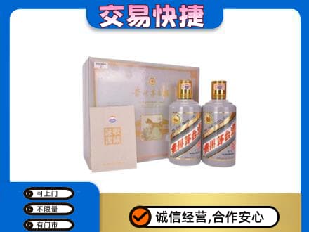 台州高价回收茅台酒礼盒
