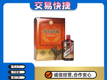 台州高价回收精品茅台酒