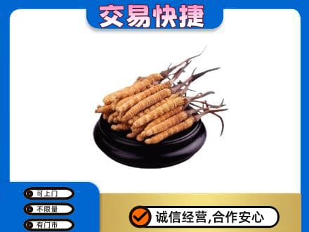 台州高价回收冬虫夏草多少钱每克